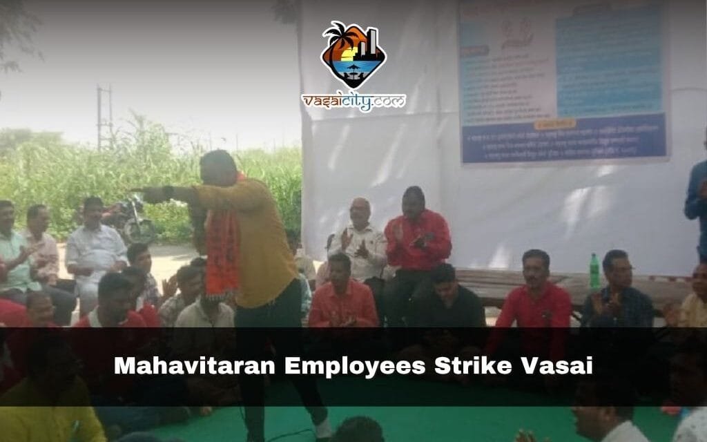 Mahavitaran Employees Strike Vasai: 3-Day Protest Against Privatization